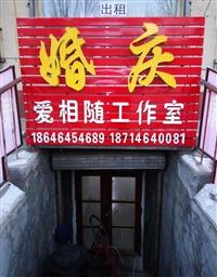 愛(ài)相隨婚慶禮儀服務(wù)的圖標(biāo)