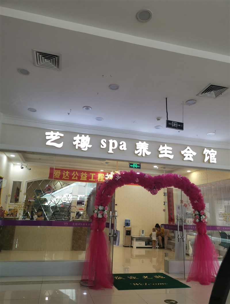 誠(chéng)聘美容師