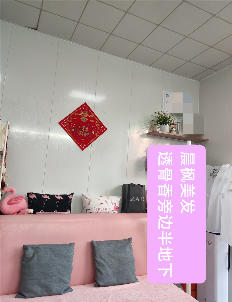 美發(fā)店吉轉