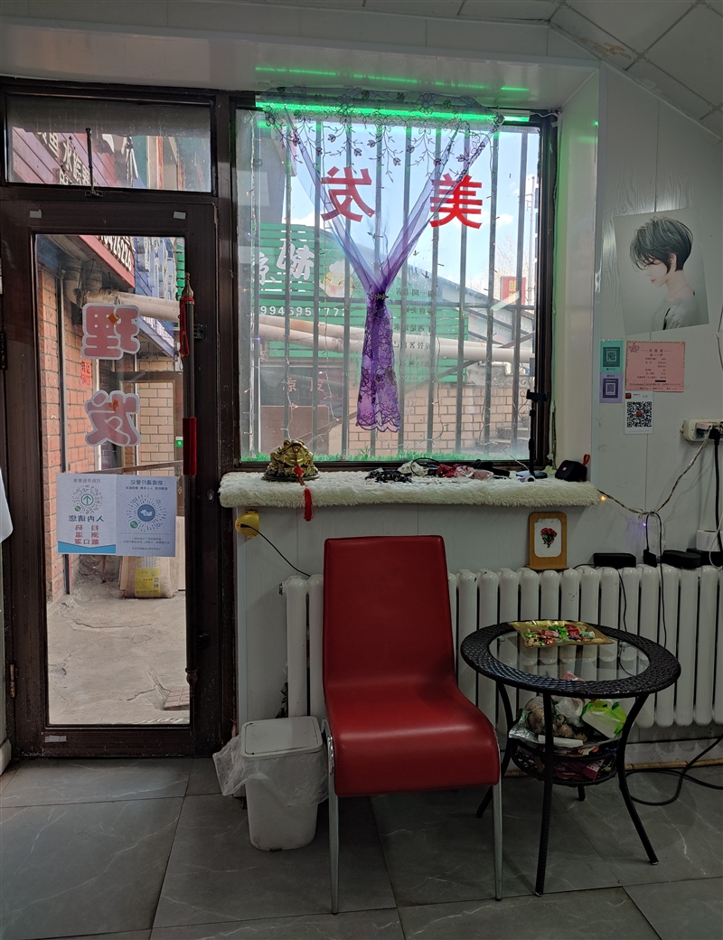 美發(fā)店吉轉