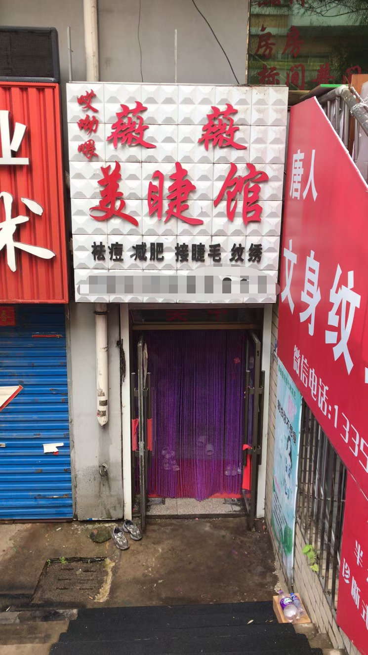 桃山區(qū)黃金地段半地下門市