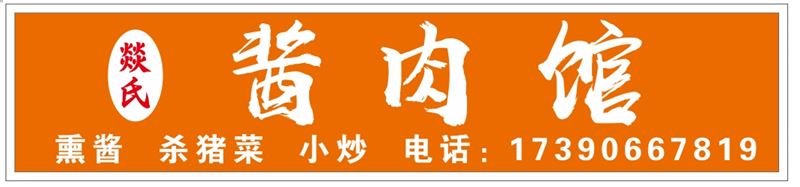 醬肉館招聘服務(wù)員，待遇優(yōu)厚