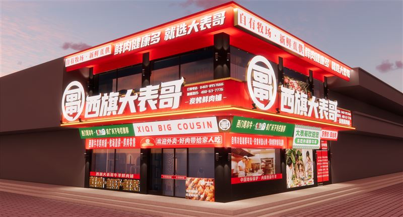 西旗大表哥燒烤店招聘廚師長等后廚人員