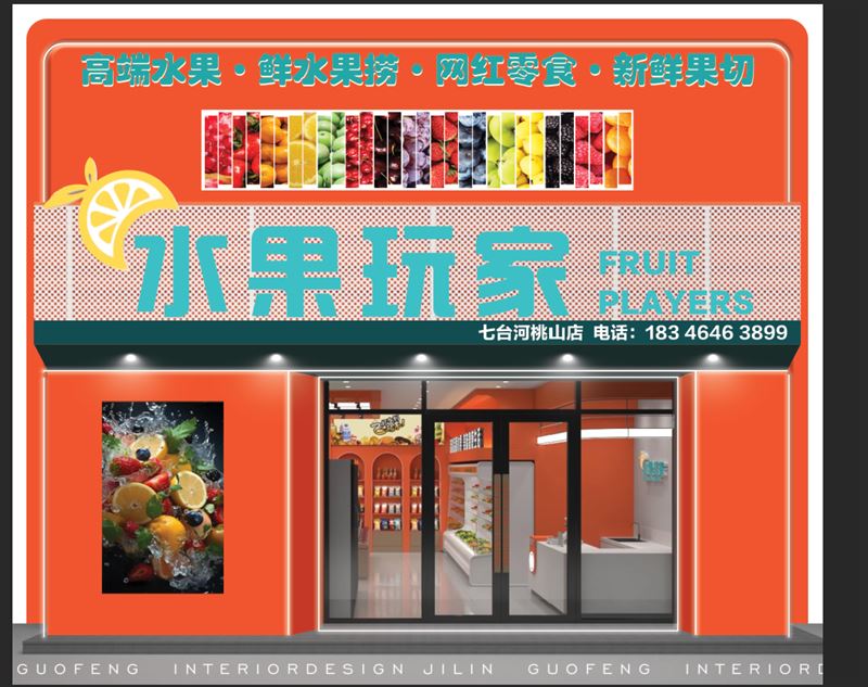 招聘優(yōu)秀女店長
