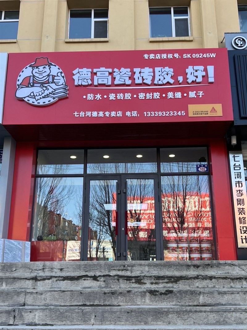 景峰建材附近找建材營(yíng)業(yè)員
