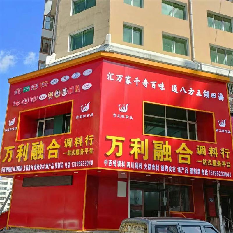 招聘:餐飲業(yè)務(wù)2名，送貨員2名，