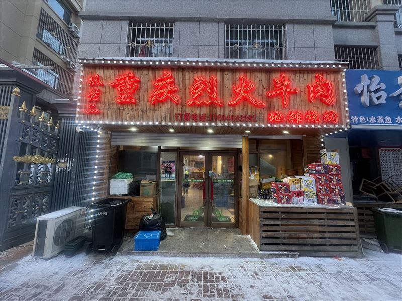 七號(hào)公館一號(hào)樓燒烤店招聘