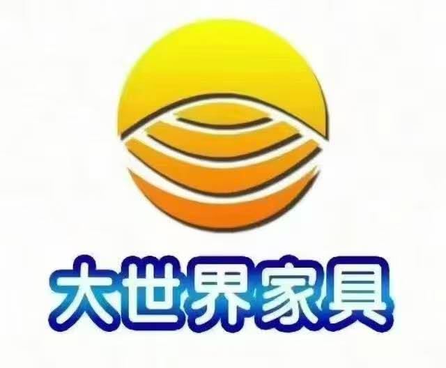 勃利大世界家具誠聘