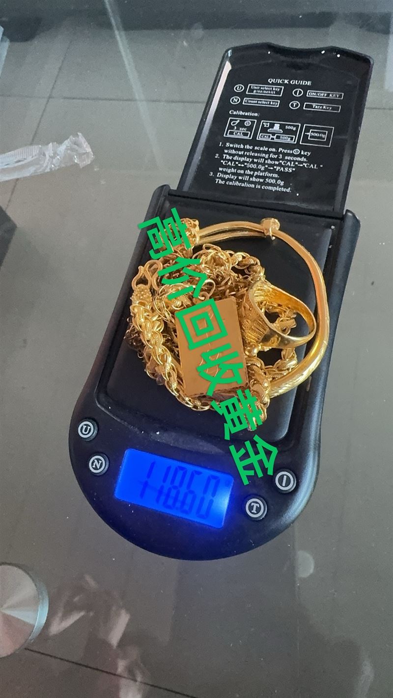 回收黃金，茅臺(tái)