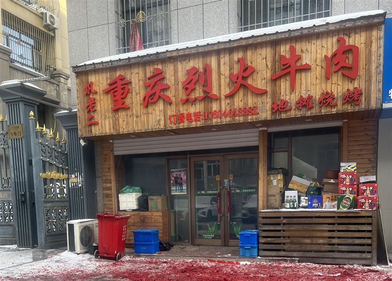 七號公館燒烤店招聘工資3000–4000