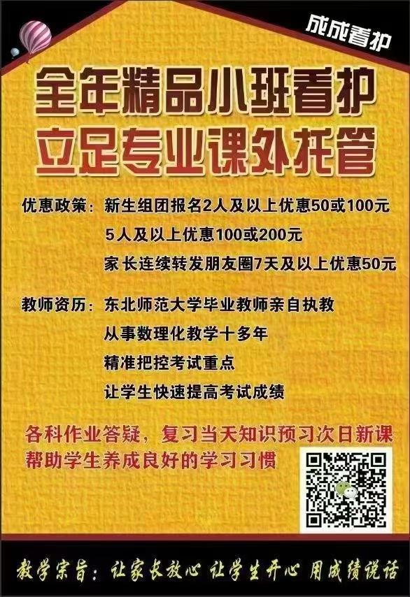 成成看護中心招生