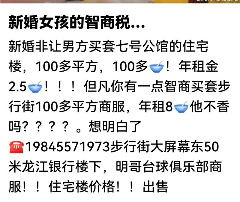 急賣步行街150平方商服