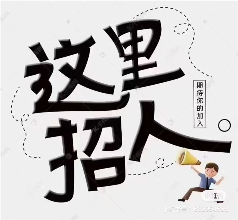 招聘睫毛廠合板工人