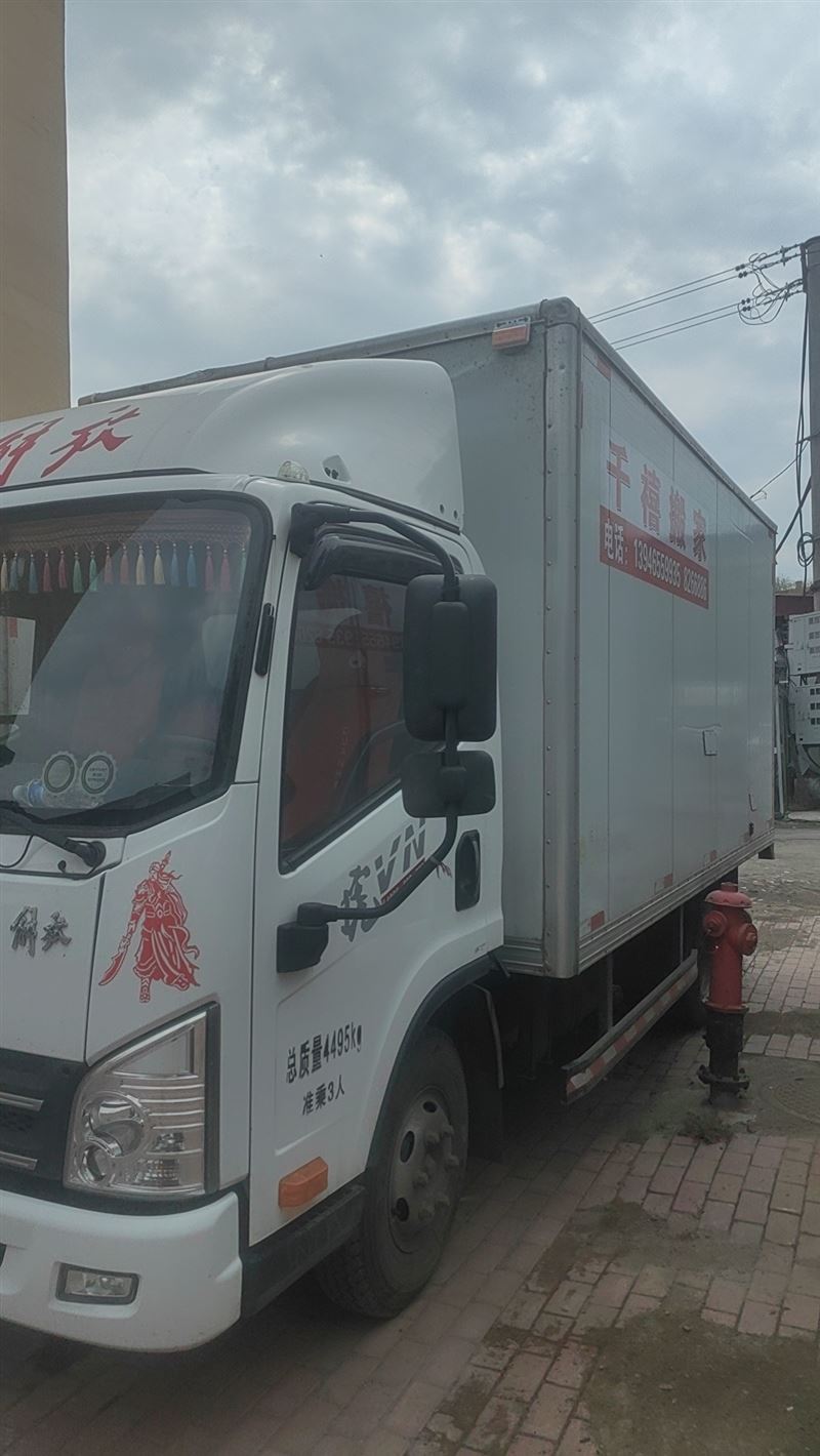 招搬家司機工人