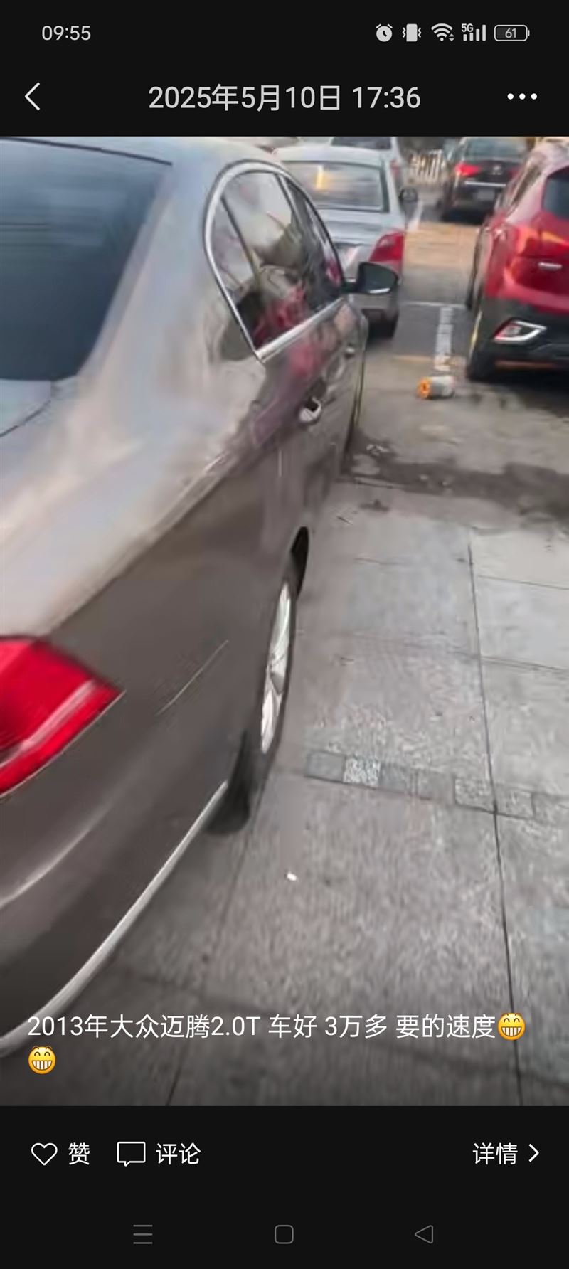 賣二手車