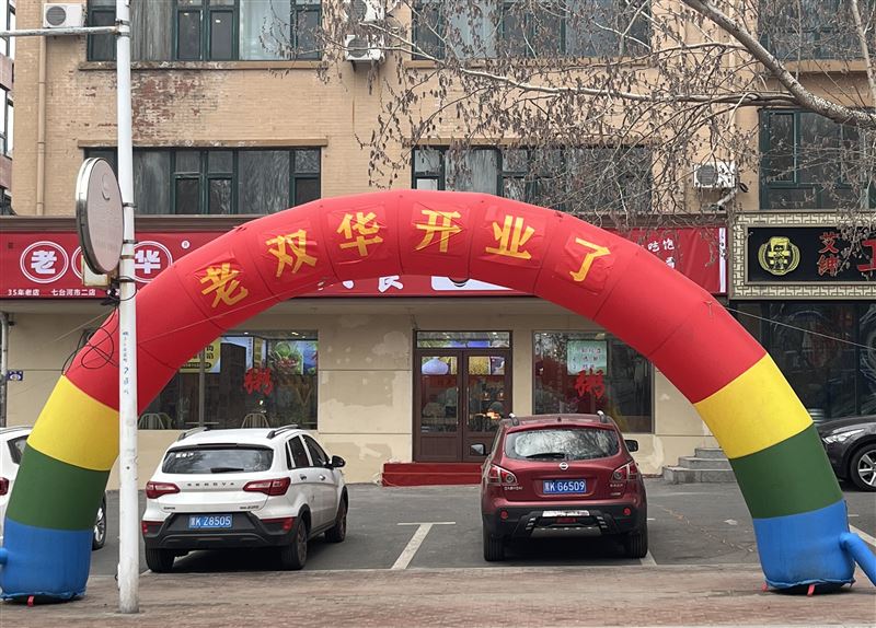 招廚師、面案、鐘點(diǎn)工
