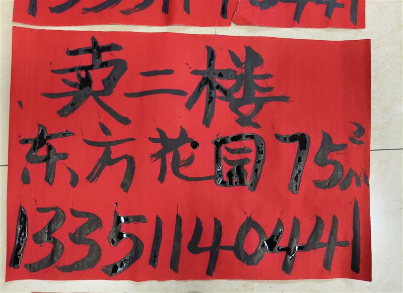 東方花園2樓