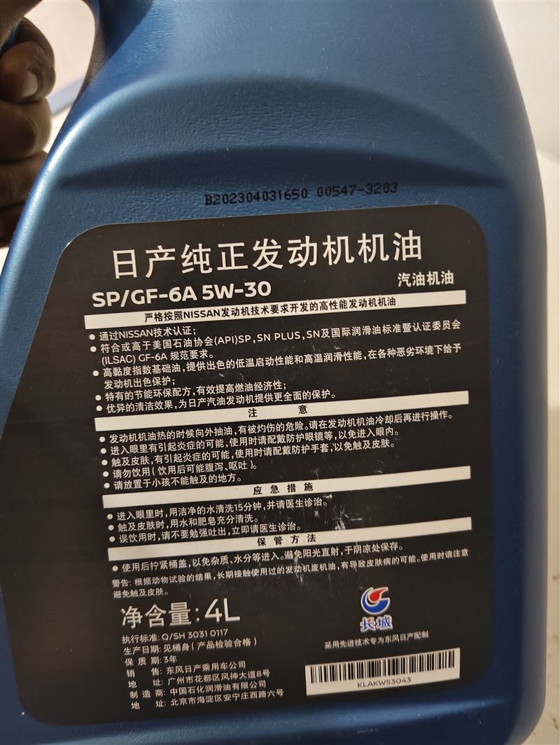 轉(zhuǎn)讓尼桑5w30機(jī)油，純正原廠礦物質(zhì)油，贈(zèng)機(jī)濾，