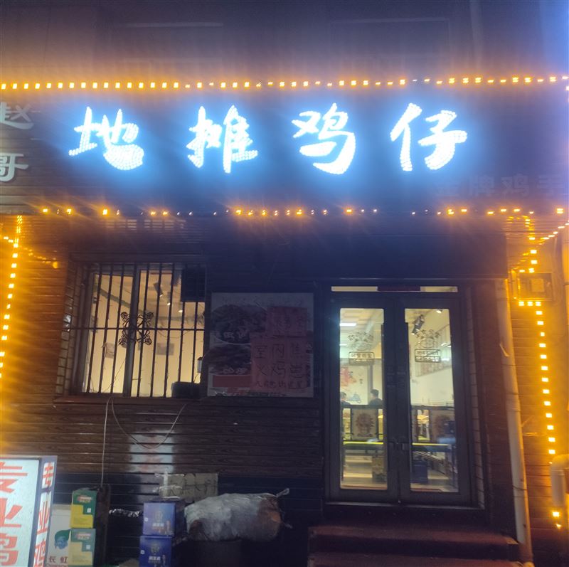 吉兌